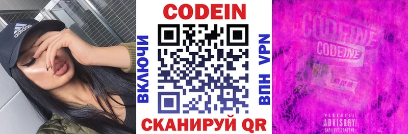 Codein напиток Lean (лин)  где найти наркотики  Бородино 
