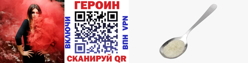наркошоп  Бородино  Героин афганец 