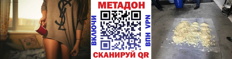 МЕТАДОН VHQ  как найти наркотики  Бородино 